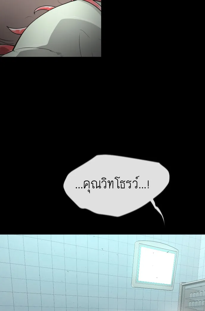 ยุคแห่งยอดมนุษย์ ตอนที่ 3 รูปที่ 82