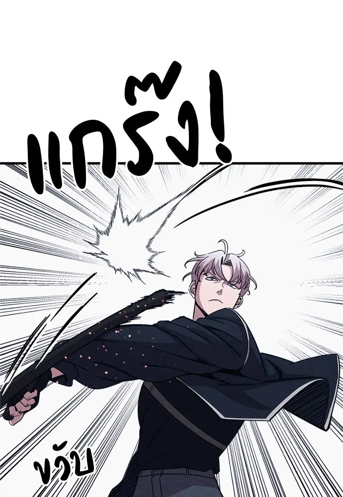 Zombie X Slasher ตอนที่ 84 รูปที่ 44