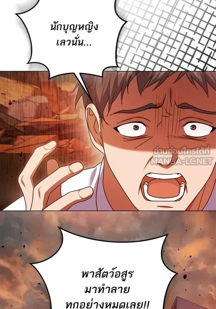 ทางหลุดพ้นของ ตอนที่ 82 รูปที่ 7