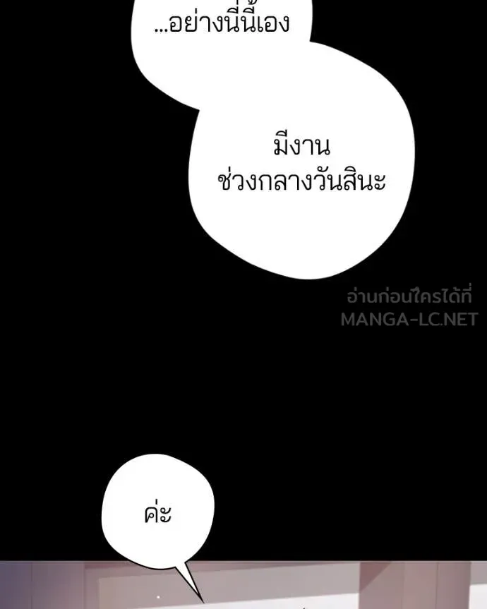 ถ้าเป็นนางร้าย ตอนที่ 20 รูปที่ 128