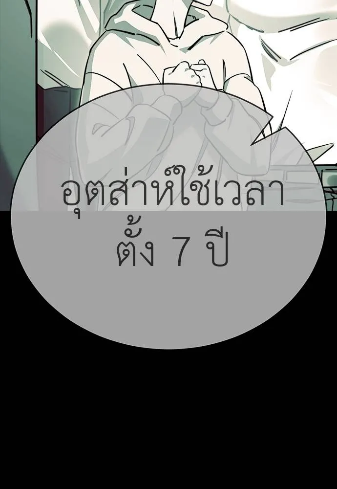 ยมราชลงทัณฑ์ ตอนที่ 58 รูปที่ 31