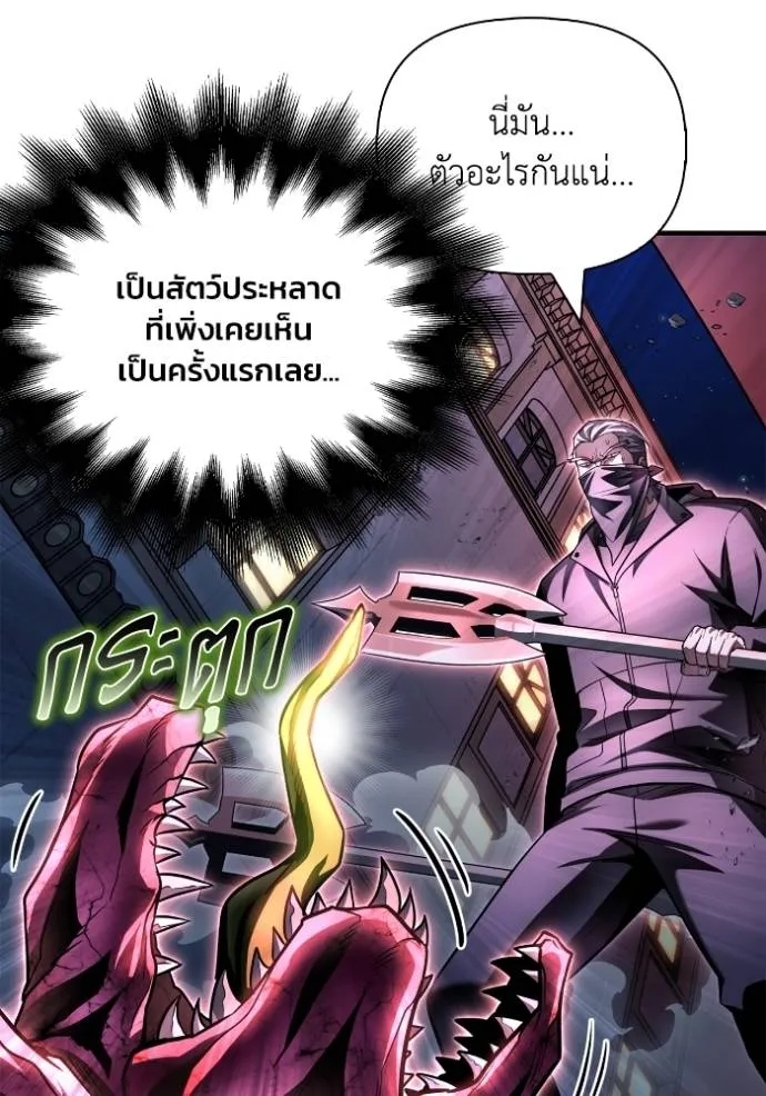 เกมของยอดมนุษย์ ตอนที่ 136 รูปที่ 88