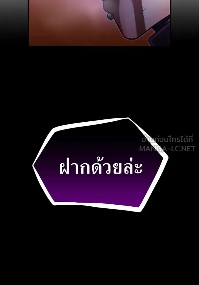 เพลเยอร์เลือดเทวะ ตอนที่ 104 รูปที่ 136