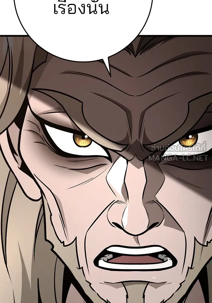 ดาบแห่งจักรพรรดิ ตอนที่ 62 รูปที่ 144