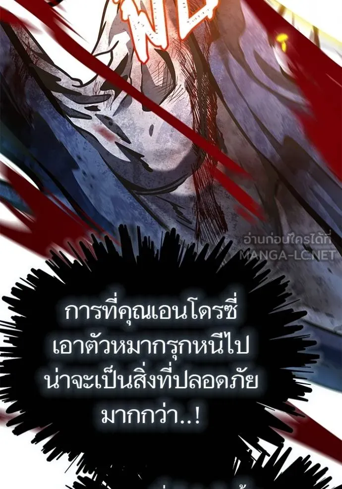 ทาวเวอร์ออฟก๊อด หอคอ ตอนที่ 636 รูปที่ 264