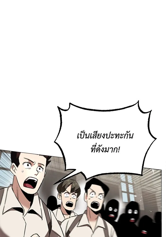 ชีวิตพลิกผันของลอร์ดผู้เกียจคร้าน ตอนที่ 15 การประเมินปลายภาค รูปที่ 40