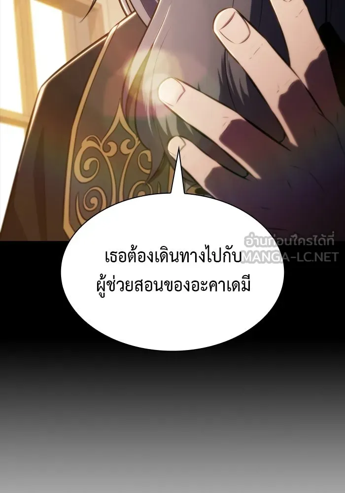 ลูกชายคนเล็กของดยุกคือมือสังหาร ตอนที่ 112 รูปที่ 102