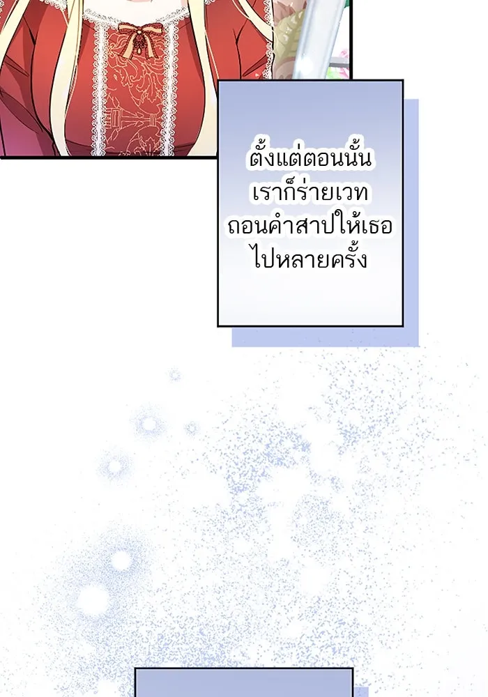 คุณหนูย้อนเวลามาเป็นอัศวิน ตอนที่ 87 รูปที่ 91