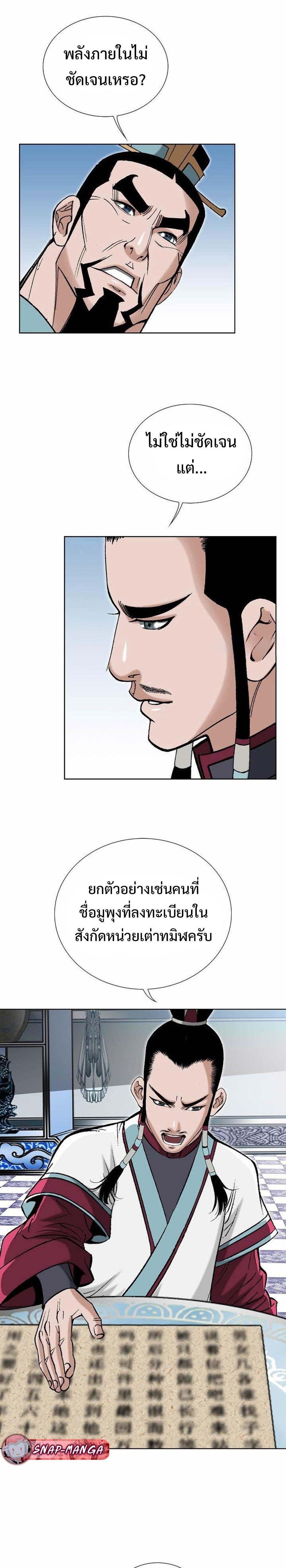 Manga-lc-com อ่านมังงะ อ่านการ์ตูน ออนไลน์ ฟรี Biography of a Novice Warrior ตอนที่ 1 2 3 4 5 6 7 8 9 10 11 12 13 14 ฟรี ไม่มีโฆษณา Manga-lc - อ่าน มังงะ อ่าน การ์ตูน ออนไลน์ อ่านมังงะ ฟรี