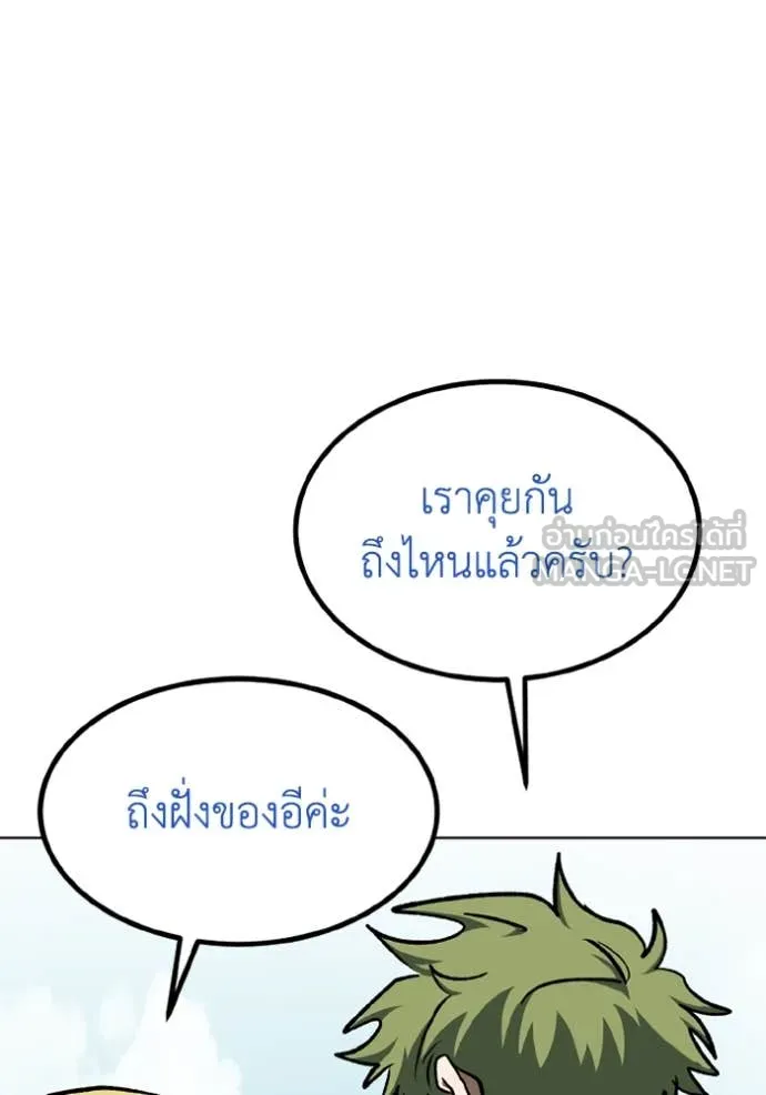 ราชาแห่งอ็อกทากอน ตอนที่ 173 รูปที่ 40