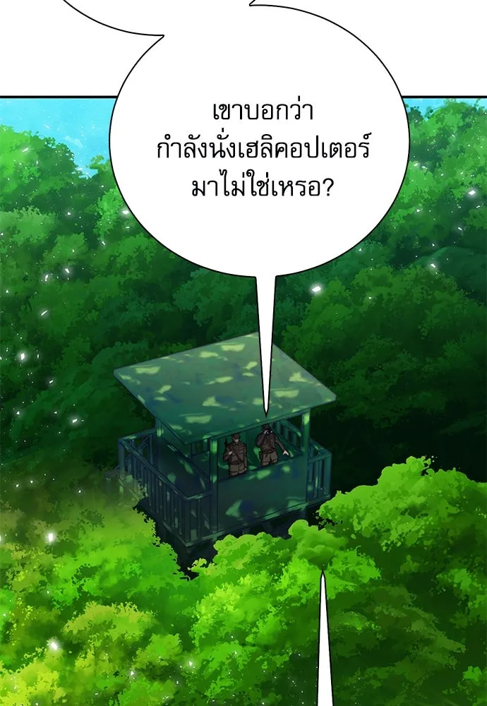 ดรูอิดแห่งสถานีโซล ตอนที่ 154 รูปที่ 106