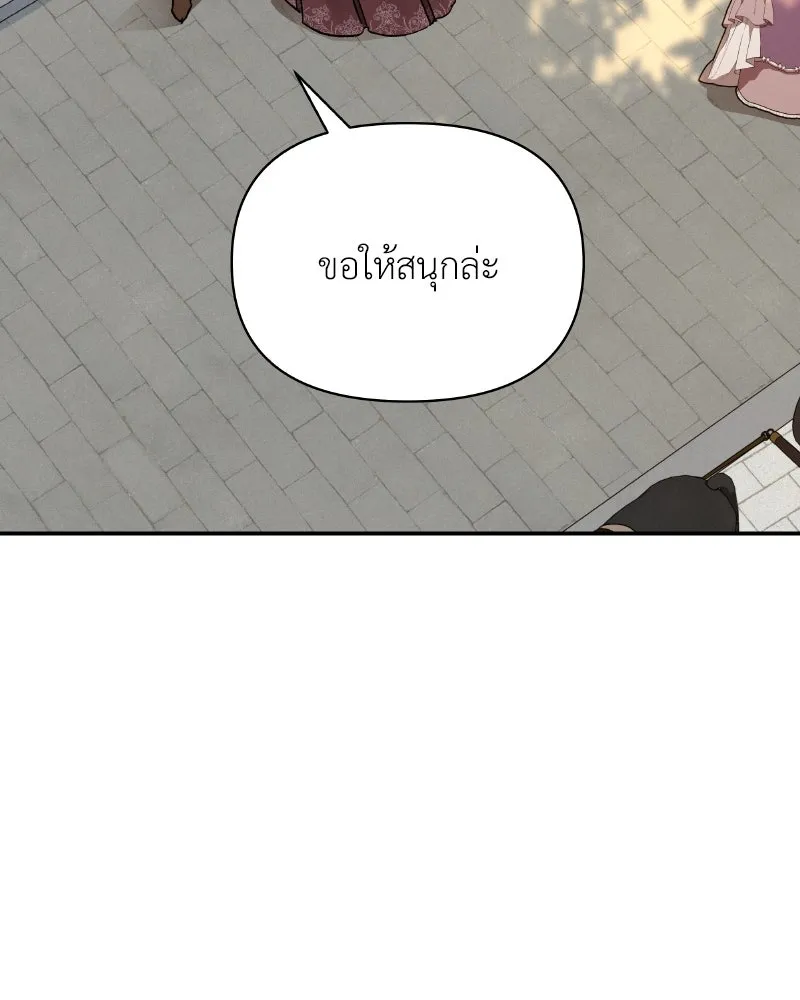 โอ้ ศัตรูที่รัก ตอนที่ 34 รูปที่ 149