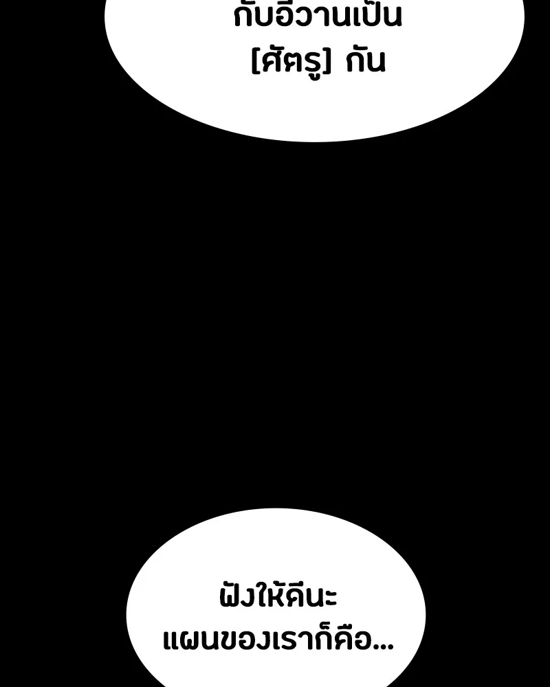 มือสังหารพันธุ์อมตะ ตอนที่ 21 รูปที่ 74