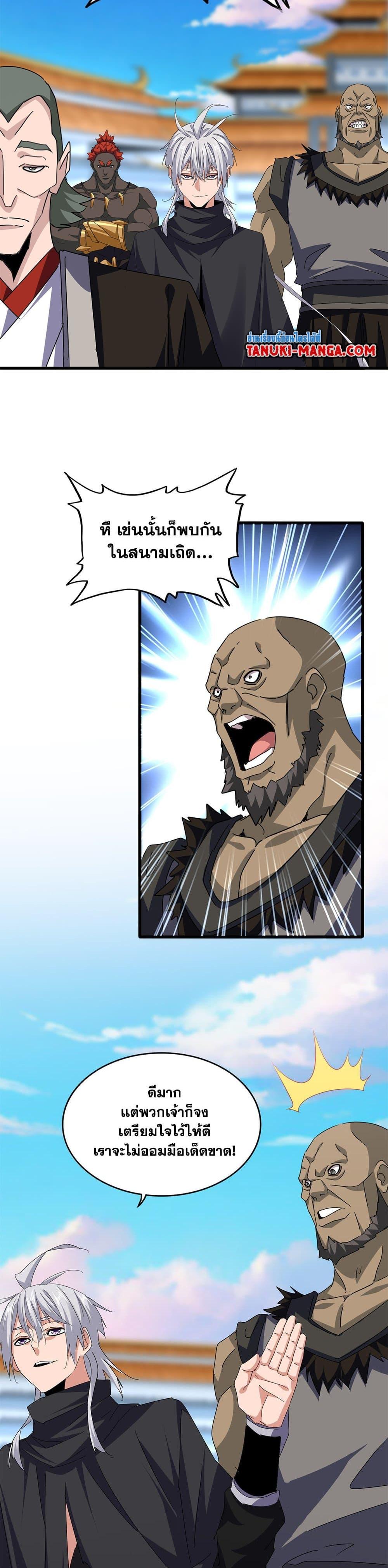 Manga-lc-com อ่านมังงะ อ่านการ์ตูน ออนไลน์ ฟรี Magic Emperor ตอนที่ 1 2 3 4 5 6 7 8 9 10 11 12 13 14 ฟรี ไม่มีโฆษณา Manga-lc - อ่าน มังงะ อ่าน การ์ตูน ออนไลน์ อ่านมังงะ ฟรี