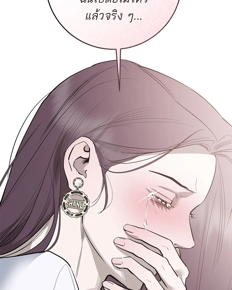 ตำนานเทพธิดาตกสวรรค์ ตอนที่ 73 รูปที่ 13