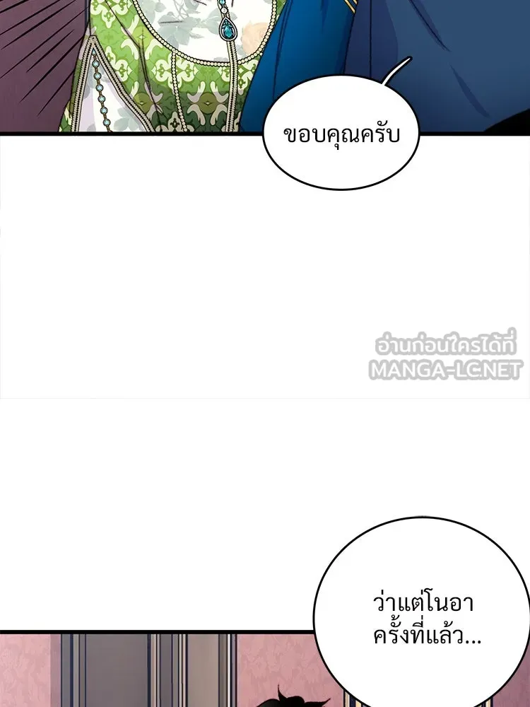 Bring the Love ตอนที่ 88 รูปที่ 78