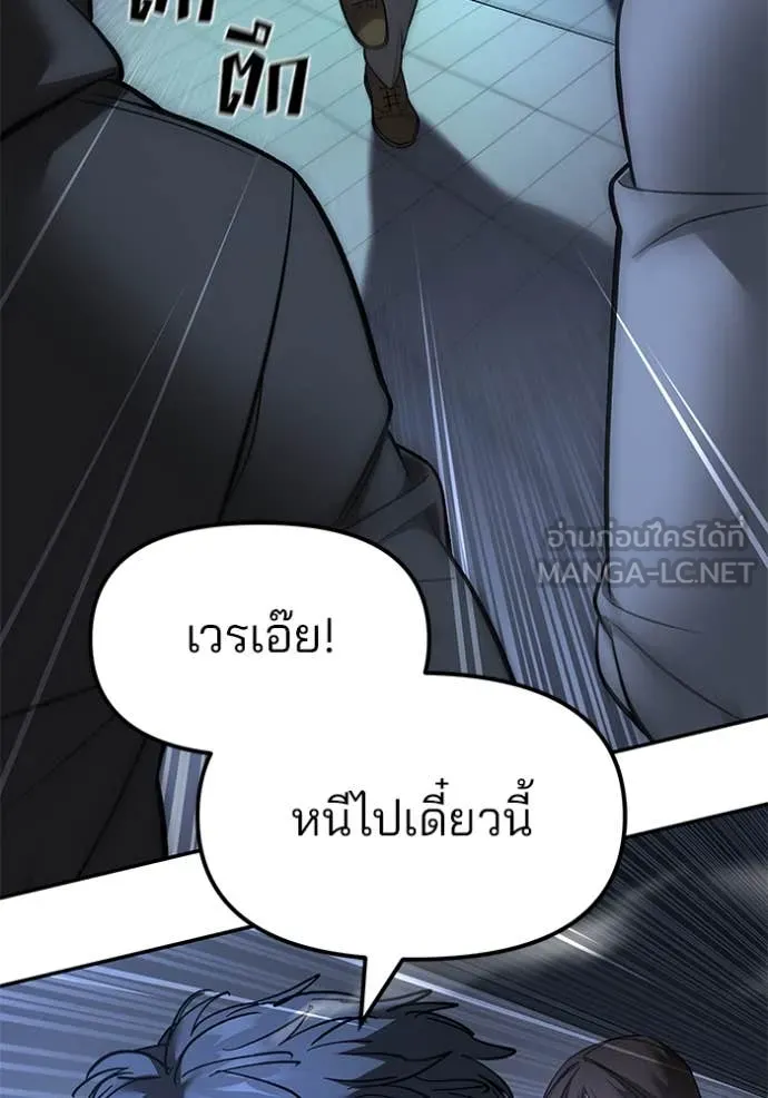 เลวฟาดเลว ตอนที่ 161 รูปที่ 133
