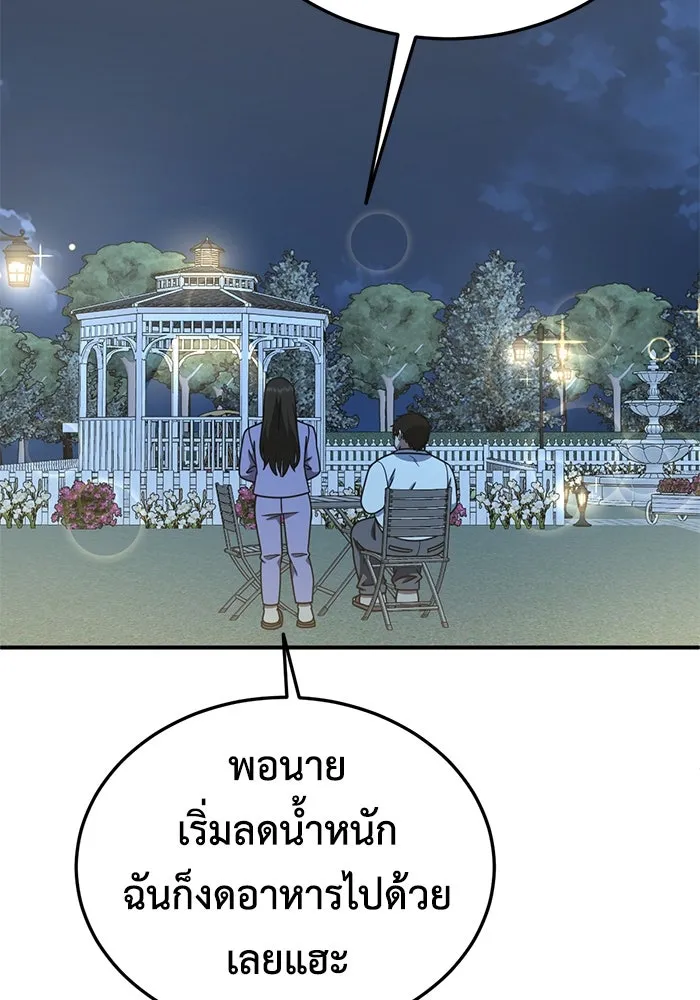 ช่วยเปลี่ยนฉันที ตอนที่ 191. ซีซัน 1 ภาคพิเศษ 1  เอเดน รูปที่ 91