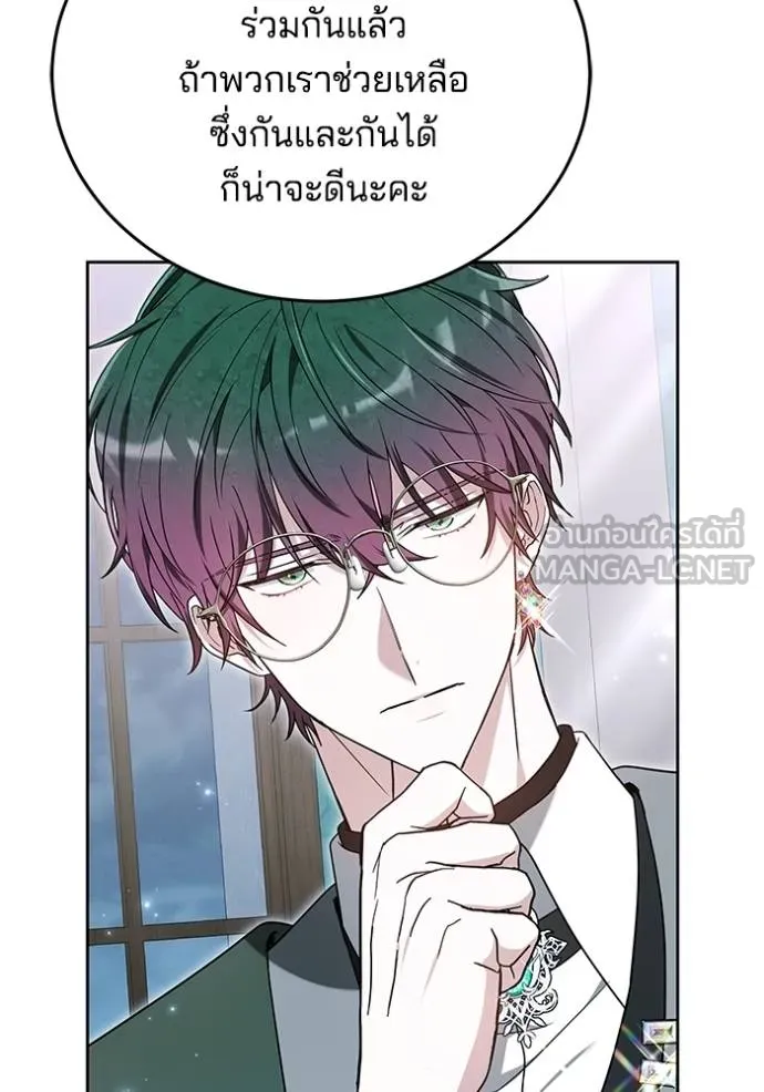 เจ้าสาวอัคนีดำ ตอนที่ 88 รูปที่ 95