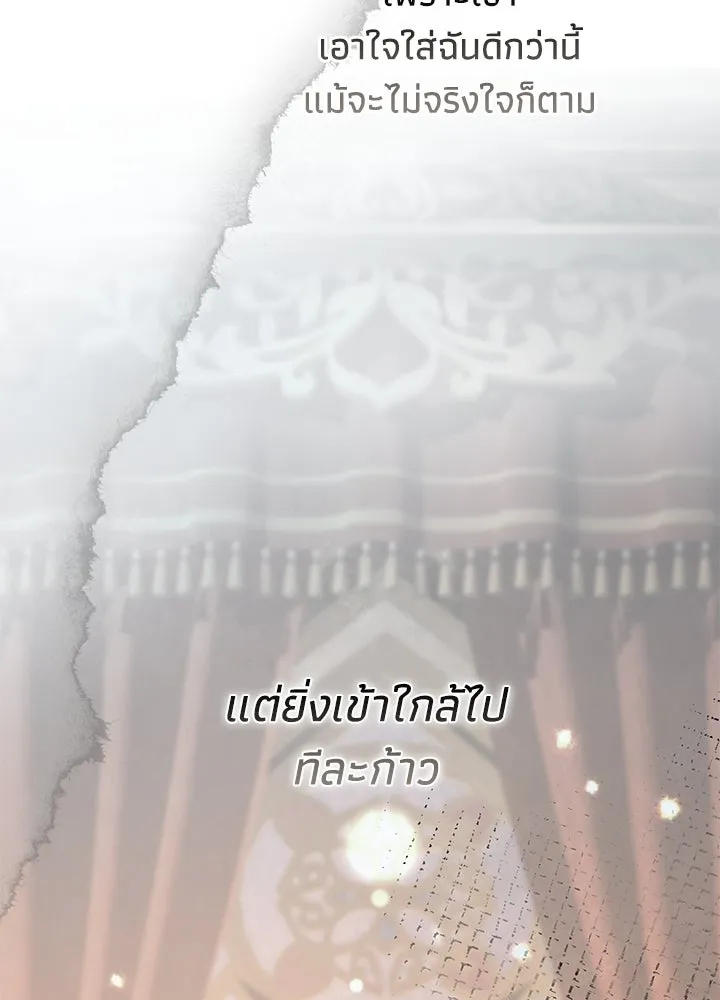 องค์ชายผู้อื้อฉาว ตอนที่ 69 รูปที่ 62