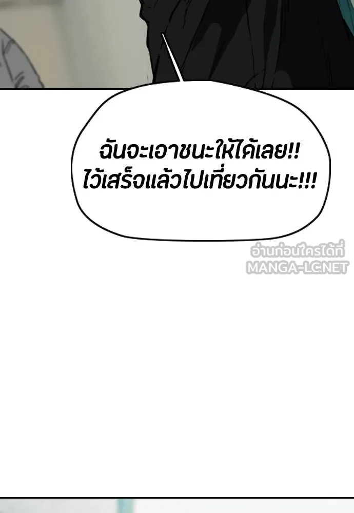 Wind Breaker ตอนที่ 239 รูปที่ 54