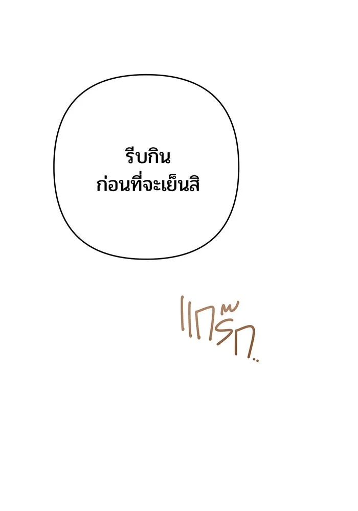 หนูน้อยทรราช ตอนที่ 29 รูปที่ 58