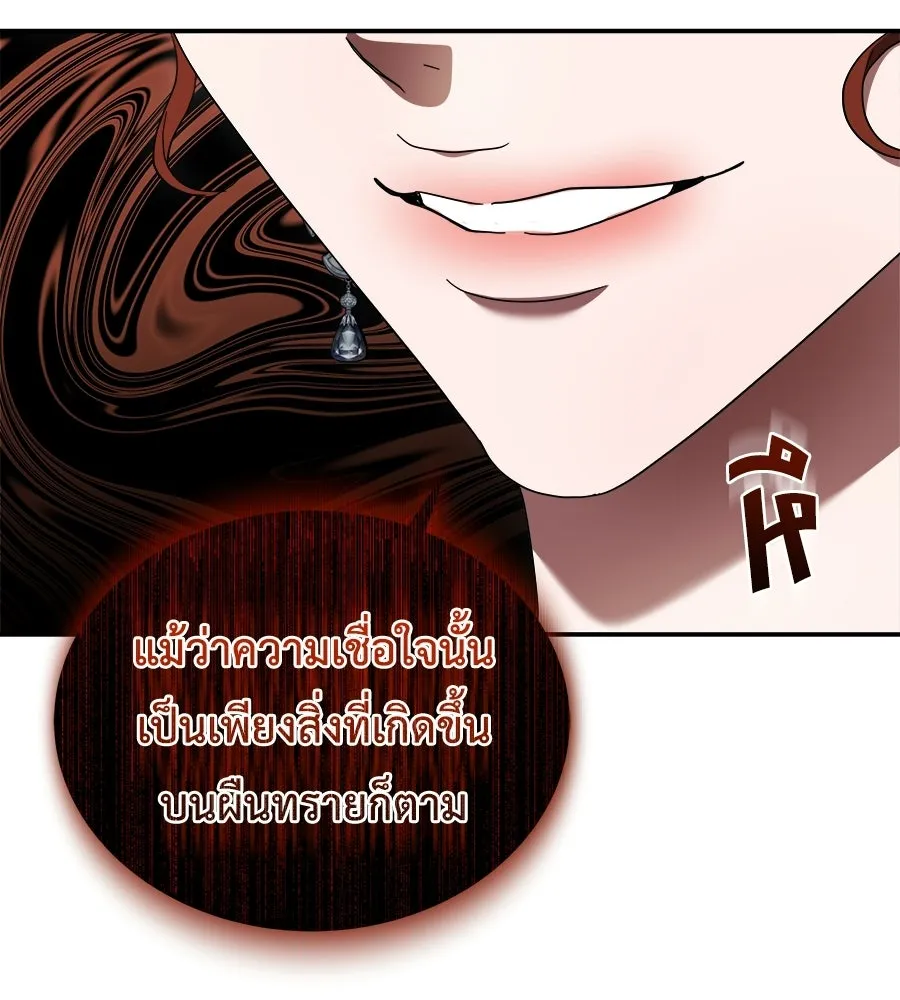 สัญญารักฉบับสุดท้าย ตอนที่ 43 (จบซีซัน 1) รูปที่ 10