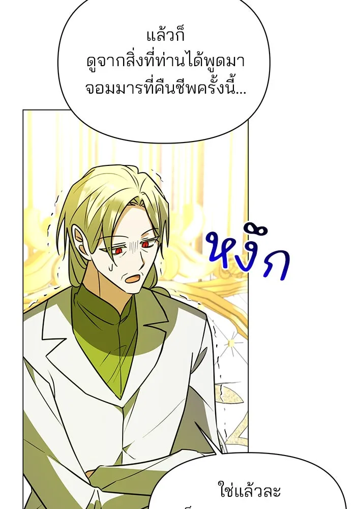 อะคาเดมีนี้เห็นทีจะเจ๊ง ตอนที่ 86 รูปที่ 76