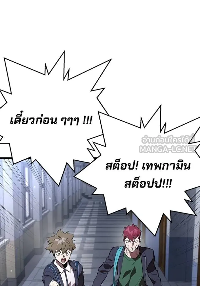 มหาสงครามคนแกร่ง ตอนที่ 25 รูปที่ 66