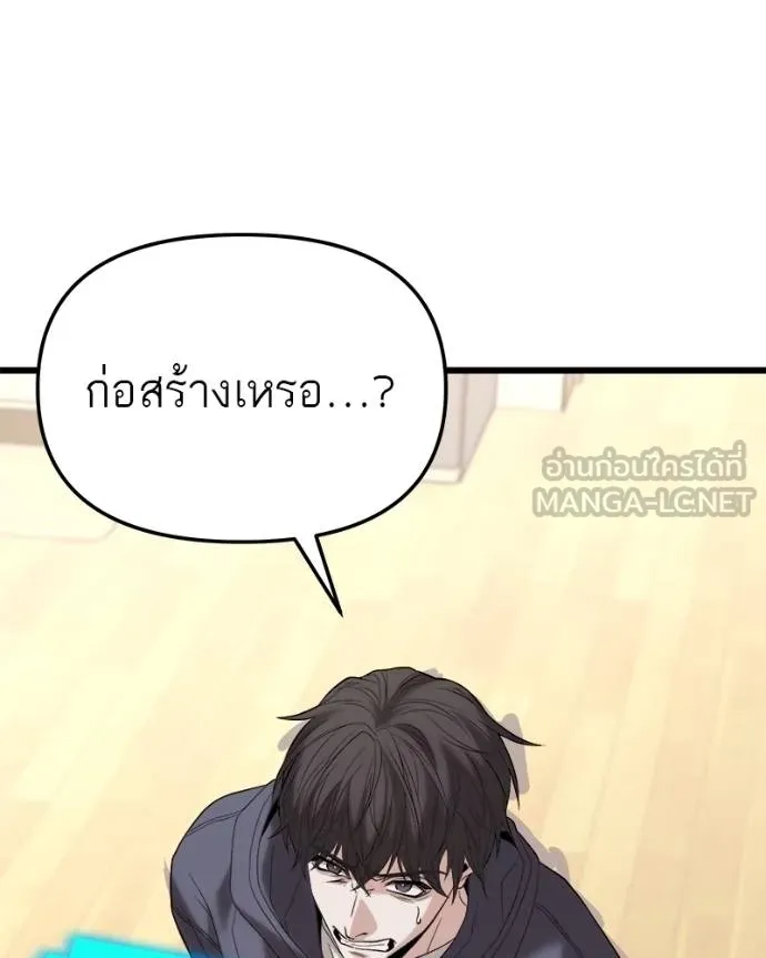 โทษที พื้นที่นี้ ตอนที่ 19 รูปที่ 97