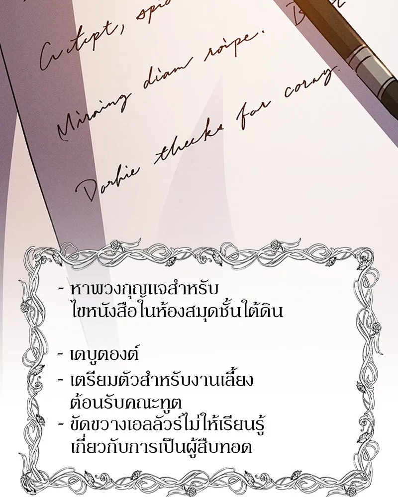 โอ้ ศัตรูที่รัก ตอนที่ 11 รูปที่ 58