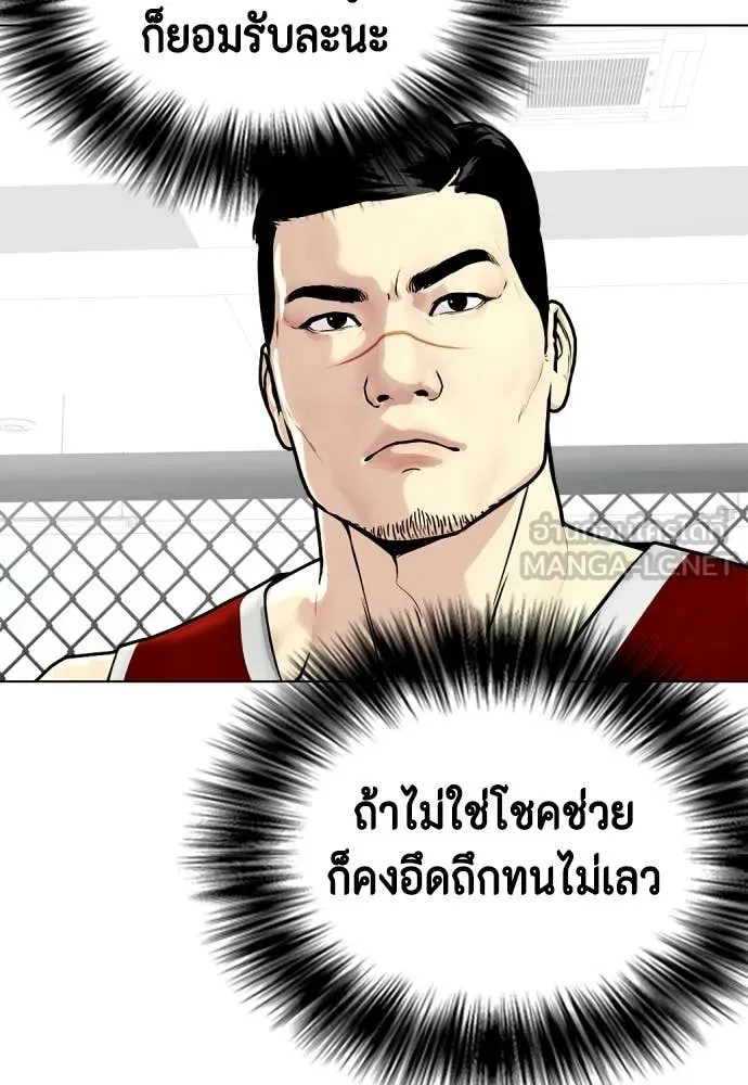 หมาหัวเน่า ตอนที่ 161 รูปที่ 4