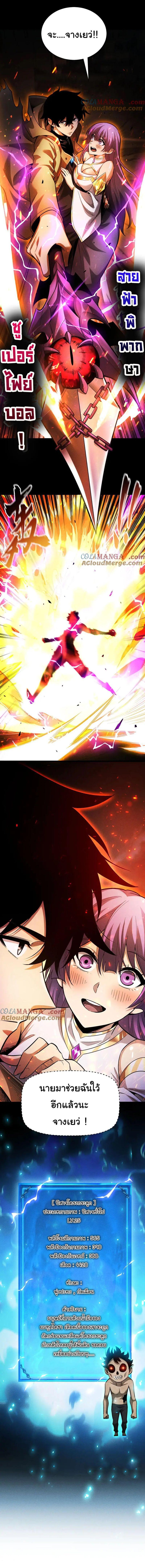 Manga-lc-com อ่านมังงะ อ่านการ์ตูน ออนไลน์ ฟรี After a million years of idle time, I woke up and became a god ตอนที่ 1 2 3 4 5 6 7 8 9 10 11 12 13 14 ฟรี ไม่มีโฆษณา Manga-lc - อ่าน มังงะ อ่าน การ์ตูน ออนไลน์ อ่านมังงะ ฟรี