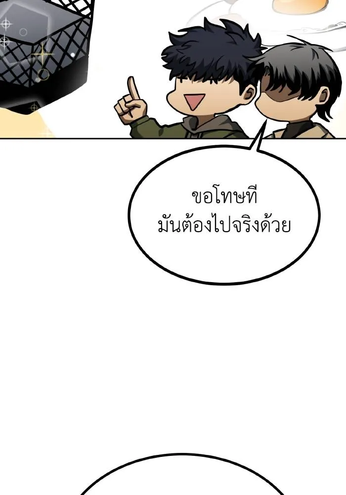 ราชาแห่งอ็อกทากอน ตอนที่ 68 รูปที่ 49