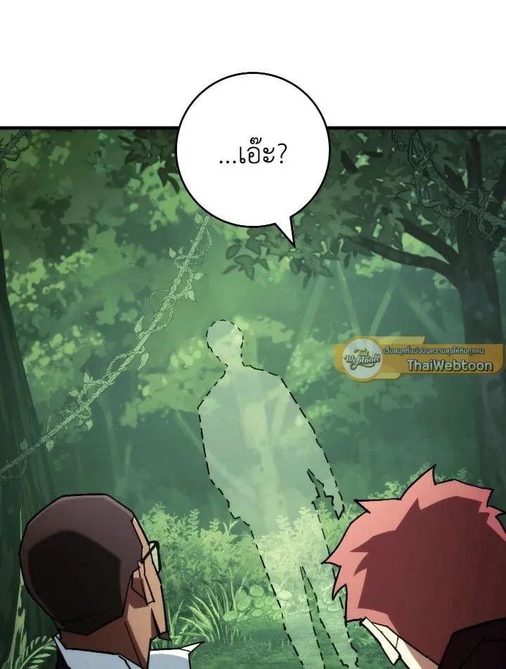 The Hero Returns ตอนที่ ตอนที่ 81 รูปที่ 93