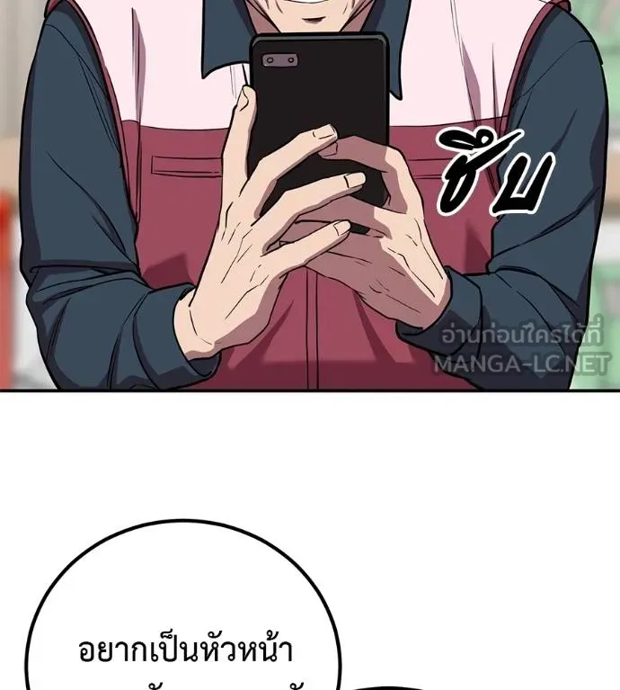 เรียกฉันว่าพระเจ้า ตอนที่ 31 รูปที่ 59