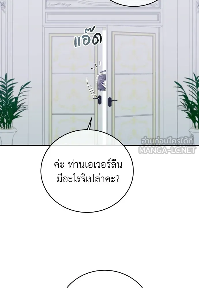 สาวใช้อย่างฉัน ขอเลือกหันหลังให้นาย ตอนที่ 53 รูปที่ 24