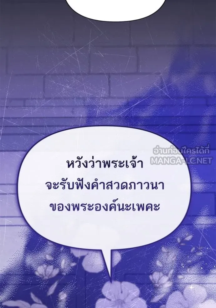 แด่ตัวละครโปรดที่ถูก ตอนที่ 88 รูปที่ 63