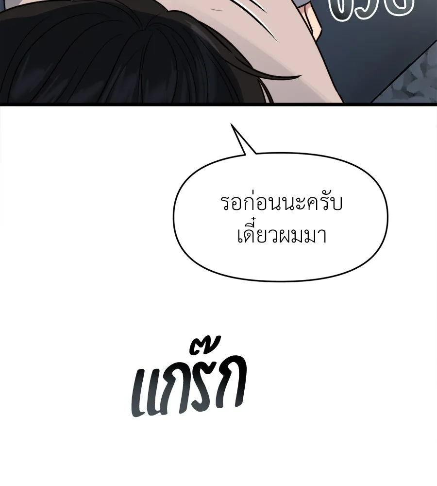 ปรารถนารักอันงดงาม ตอนที่ 12 รูปที่ 125