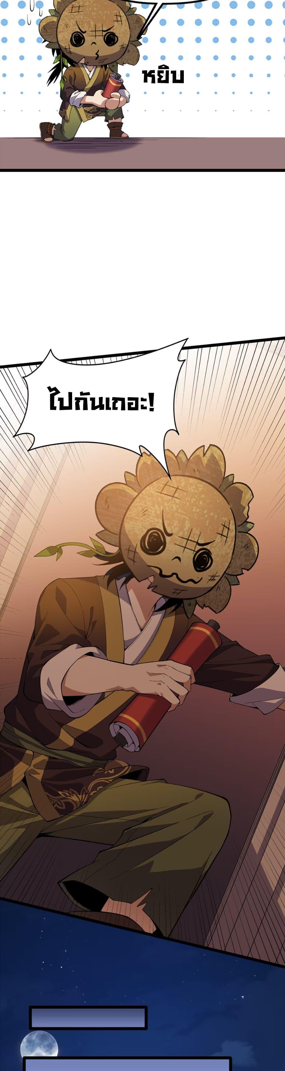Manga-lc-com อ่านมังงะ อ่านการ์ตูน ออนไลน์ ฟรี Starting as a Small Zombie, I Cultivate to Immortality by Growing Plants ตอนที่ 1 2 3 4 5 6 7 8 9 10 11 12 13 14 ฟรี ไม่มีโฆษณา Manga-lc - อ่าน มังงะ อ่าน การ์ตูน ออนไลน์ อ่านมังงะ ฟรี
