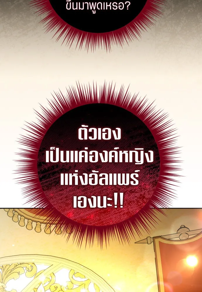 ชิงชีวิตพลิกลิขิตชะตา ตอนที่ 242. นกต่อ(2) รูปที่ 104