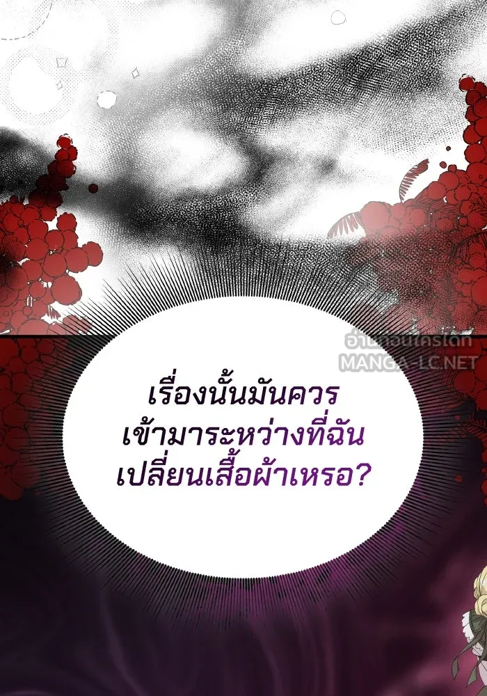 ทำแบบนี้ไม่ได้เพคะ องค์ชาย ตอนที่ 26 รูปที่ 81