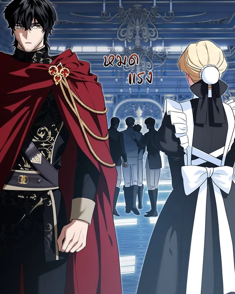 ดัชเชสเชลย ตอนที่ 17 รูปที่ 80