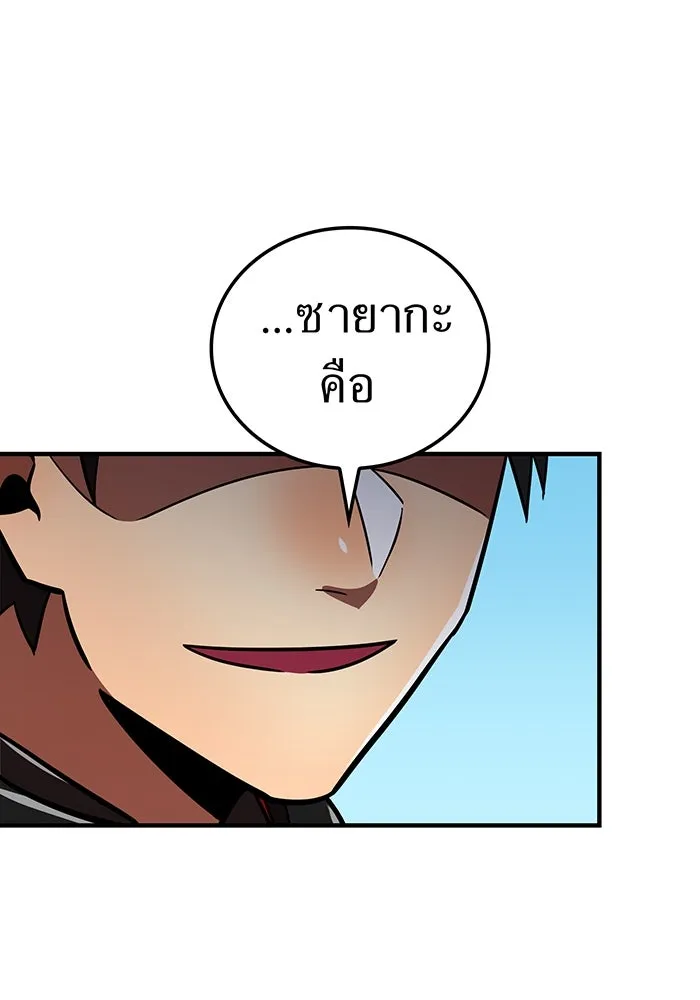 เพลเยอร์เลือดเทวะ ตอนที่ 53 จนกว่าวิญญาณจะมอดไหม้ รูปที่ 88