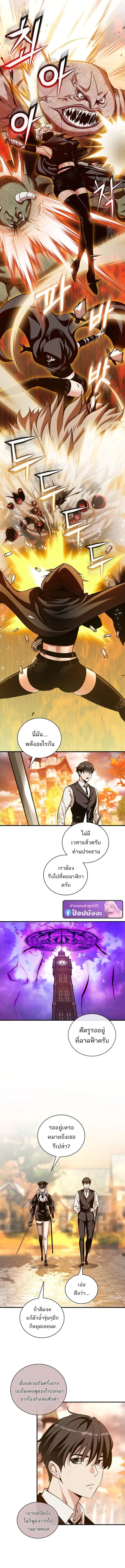 Fated to Be Loved by Villains โชคชะตากำหนดให_สาวๆต_วร_ายมาร_กฉ_น ตอนที่ ตอนที่ 52 รูปที่ 3