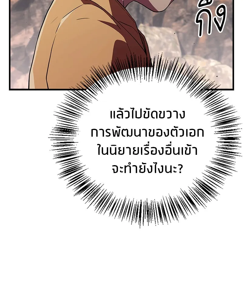 สุดยอดเทรนเนอร์แห่งยุทธภพ ตอนที่ 14 โปรตีน!! รูปที่ 32