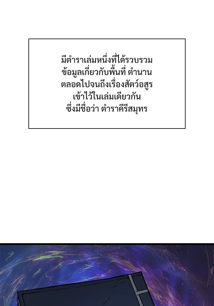 ลับลางลวง ตอนที่ 71 ห้องสีชาด รูปที่ 152