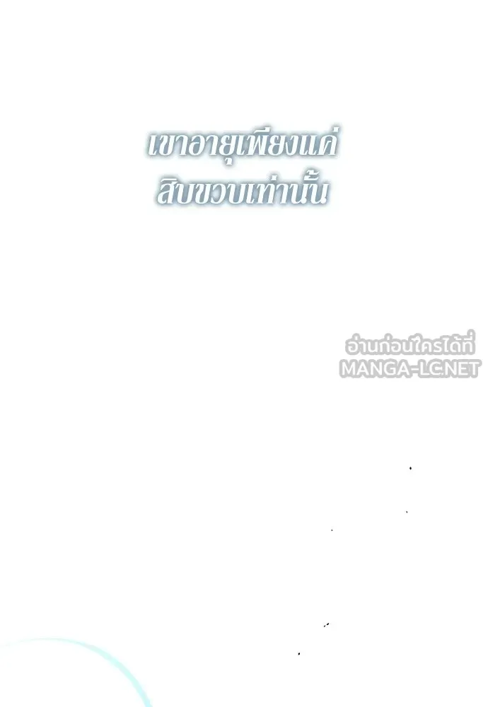 เลดี้มินต์ ตอนที่ 115 รูปที่ 63