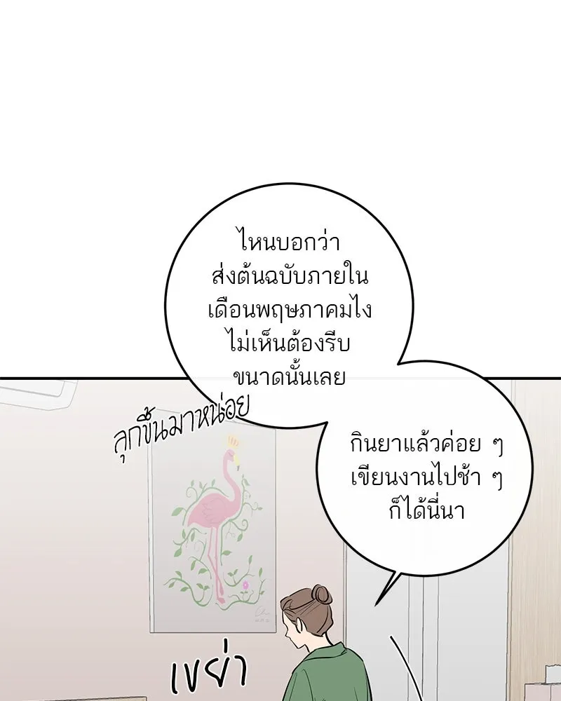 ตำนานเทพธิดาตกสวรรค์ ตอนที่ 54 รูปที่ 29