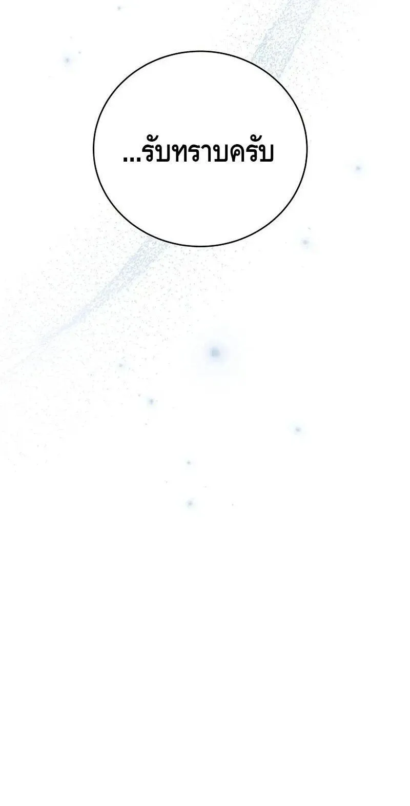 The Novel_s Extra _Remake_ ตอนที่ ตอนที่ 148 รูปที่ 59